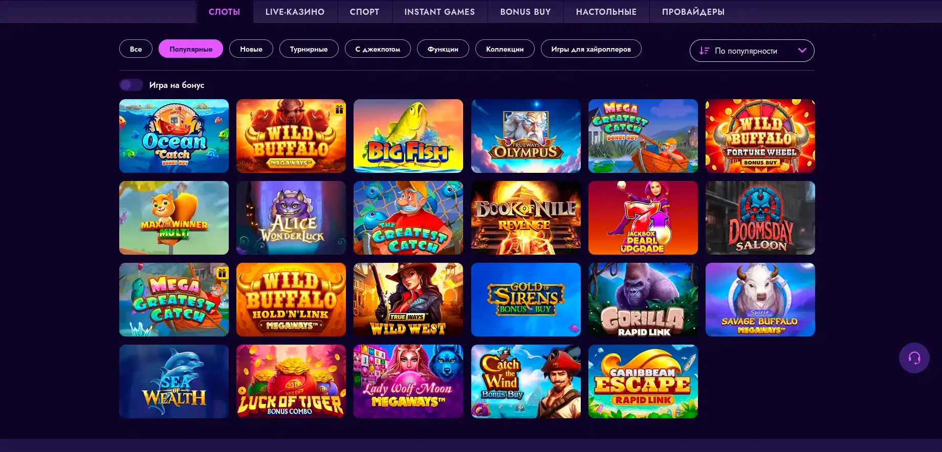 Бонусы и акции в казино Либет